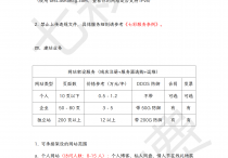 七彩云收费执行标准(2025.2.18更新)