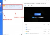 【亲测可用】迅雷不限速版
